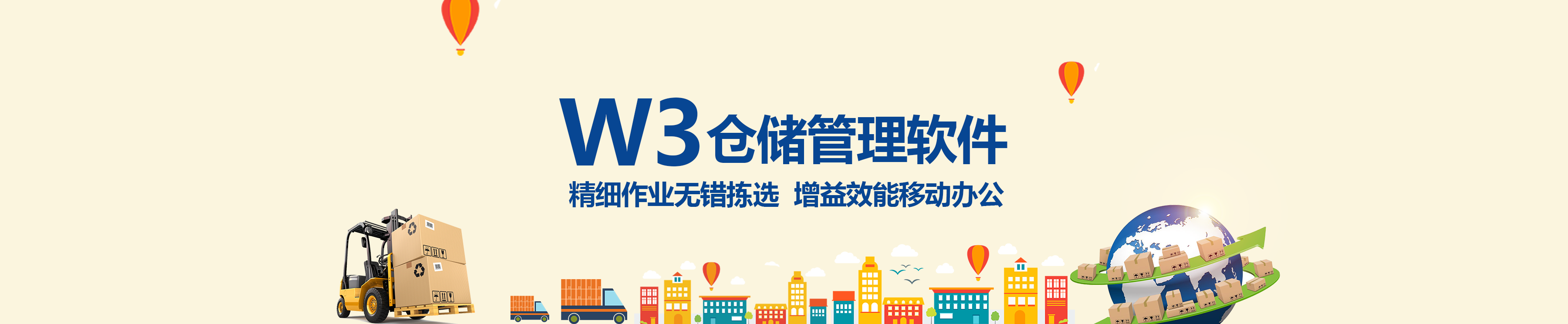 倉儲(chǔ)軟件,倉儲(chǔ)管理軟件,倉儲(chǔ)管理系統(tǒng)