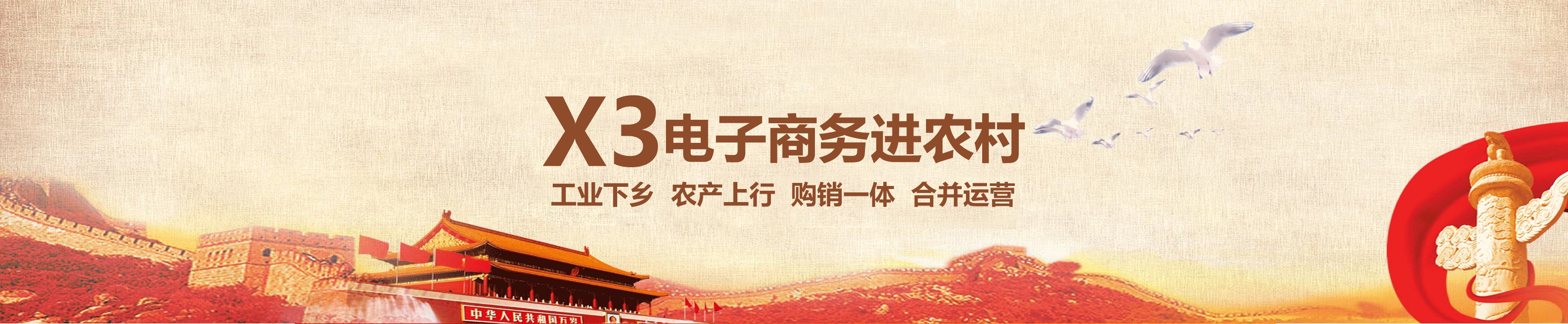 電子商務(wù)進農(nóng)村項目,電子商務(wù)進農(nóng)村軟件,電子商務(wù)進農(nóng)村系統(tǒng)